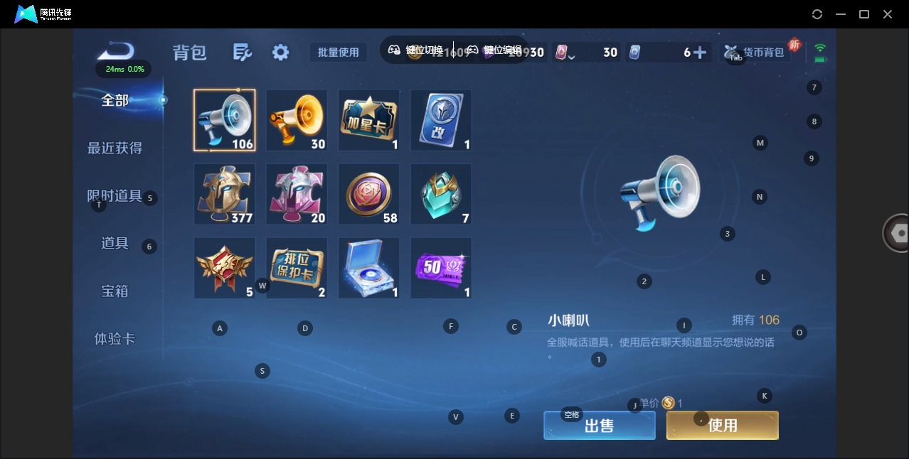 WZQM3416120王者荣耀账号详情图7 WZQM3416120王者荣耀账号详情图7