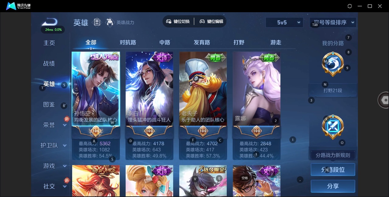 WZQM3416120王者荣耀账号详情图9 WZQM3416120王者荣耀账号详情图9