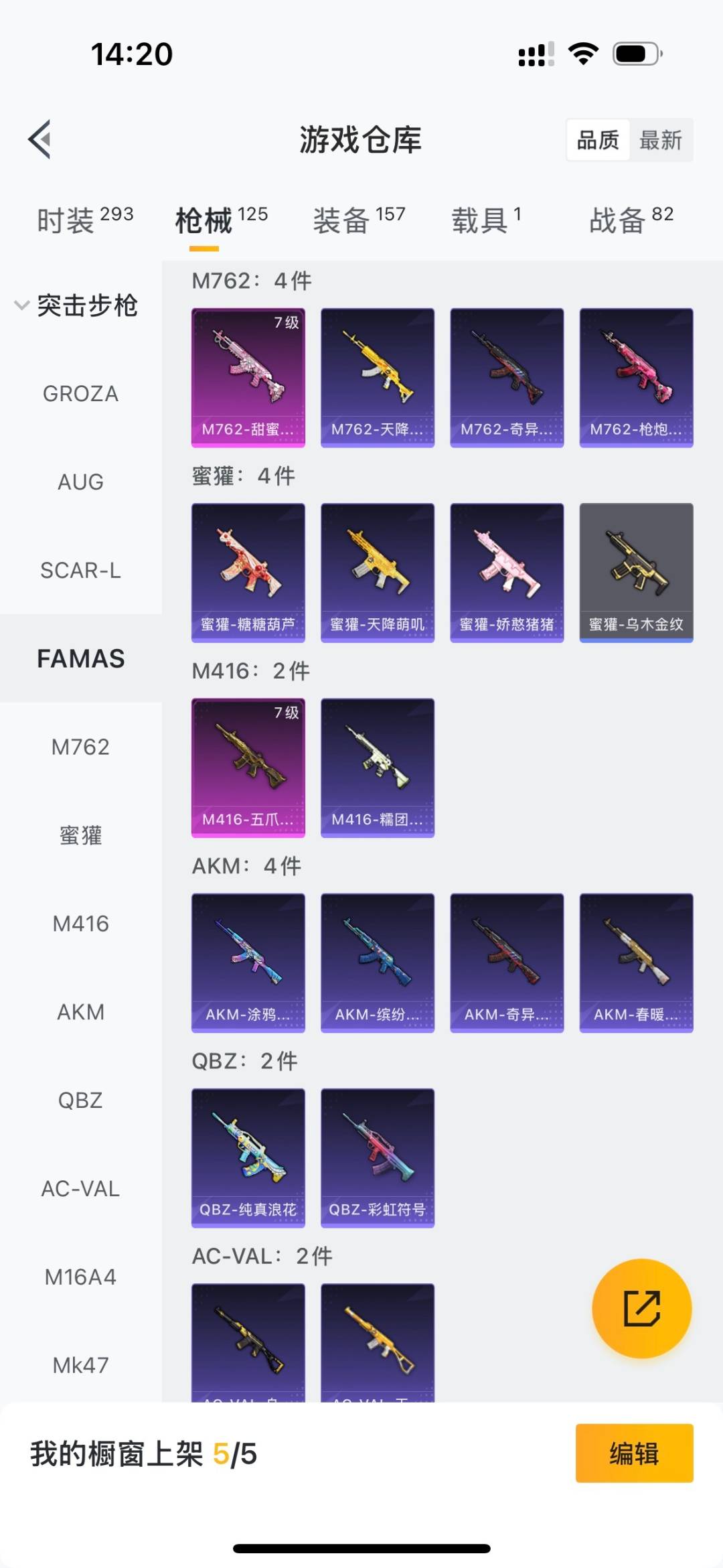 HPQM3418697和平精英账号详情图9 HPQM3418697和平精英账号详情图9