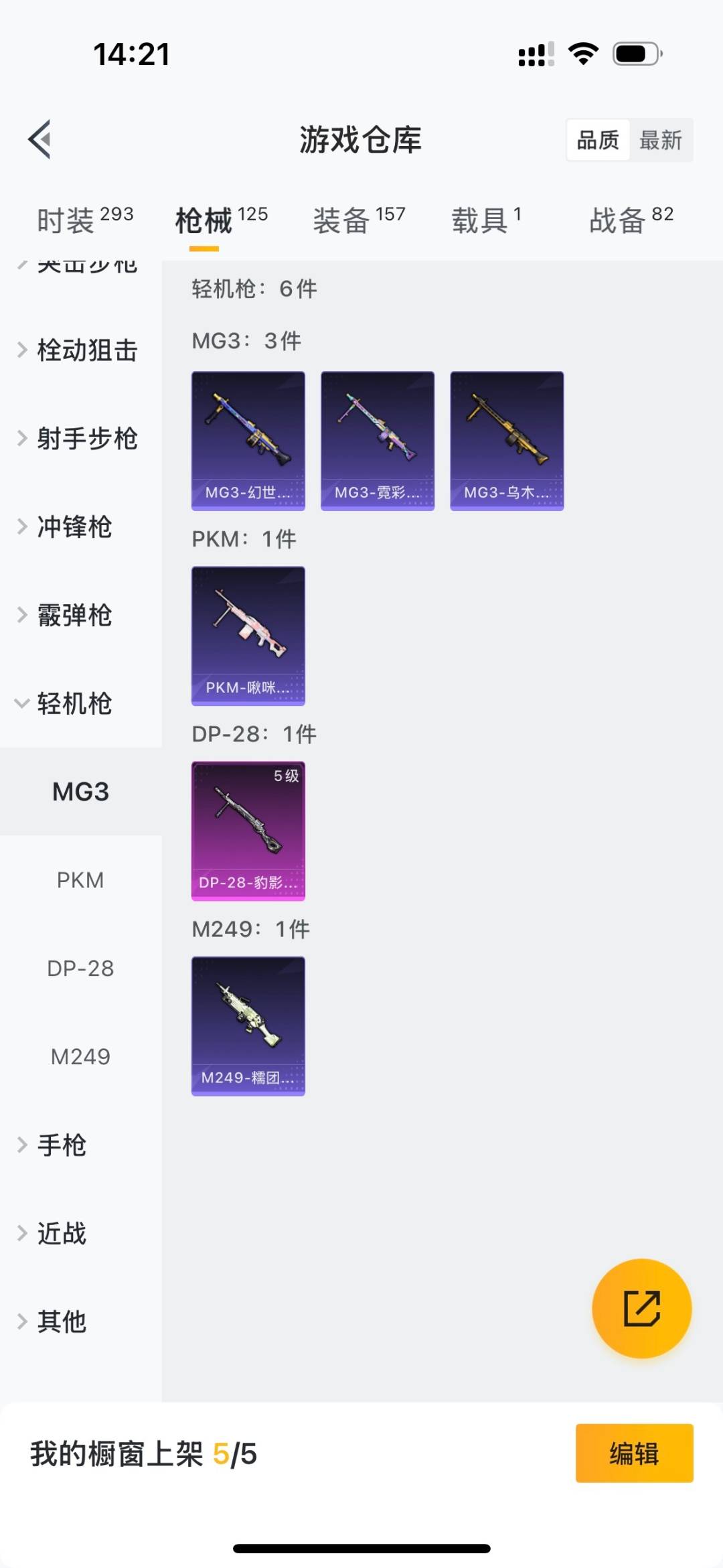 HPQM3418697和平精英账号详情图16 HPQM3418697和平精英账号详情图16