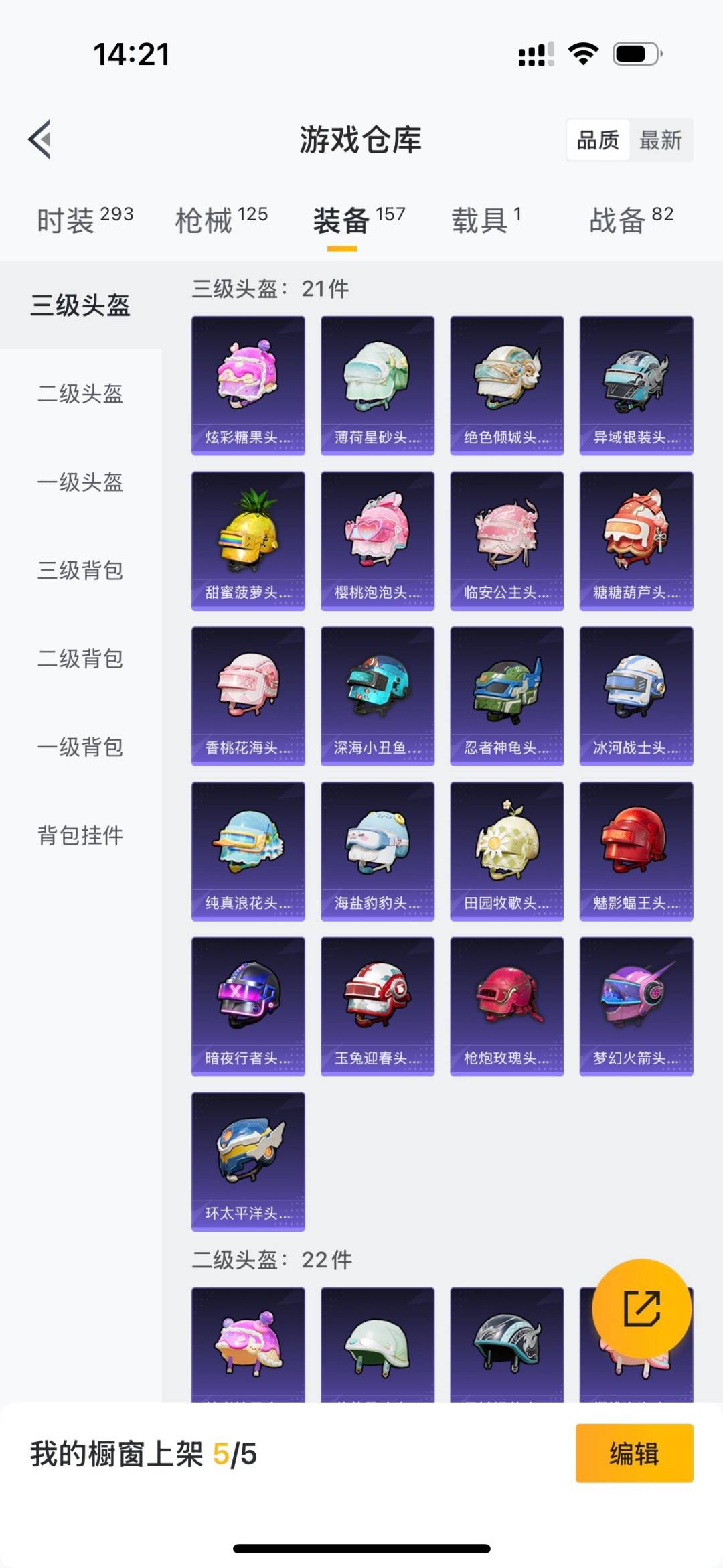 HPQM3418697和平精英账号详情图17 HPQM3418697和平精英账号详情图17