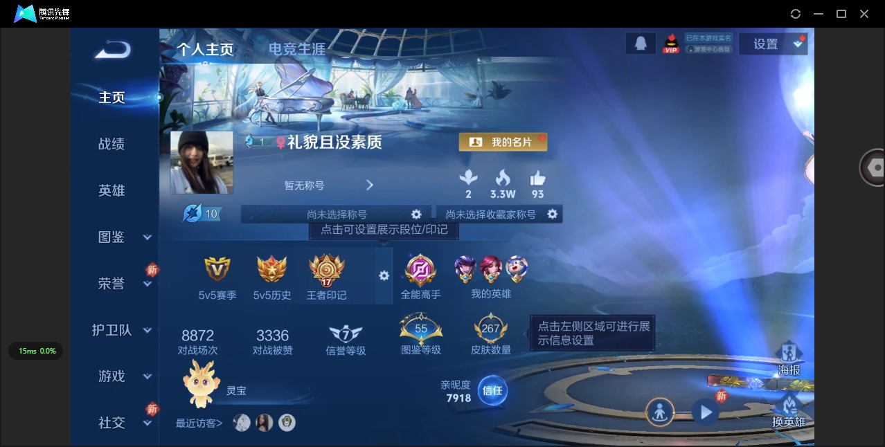 WZQM3416827王者荣耀账号详情图4 WZQM3416827王者荣耀账号详情图4