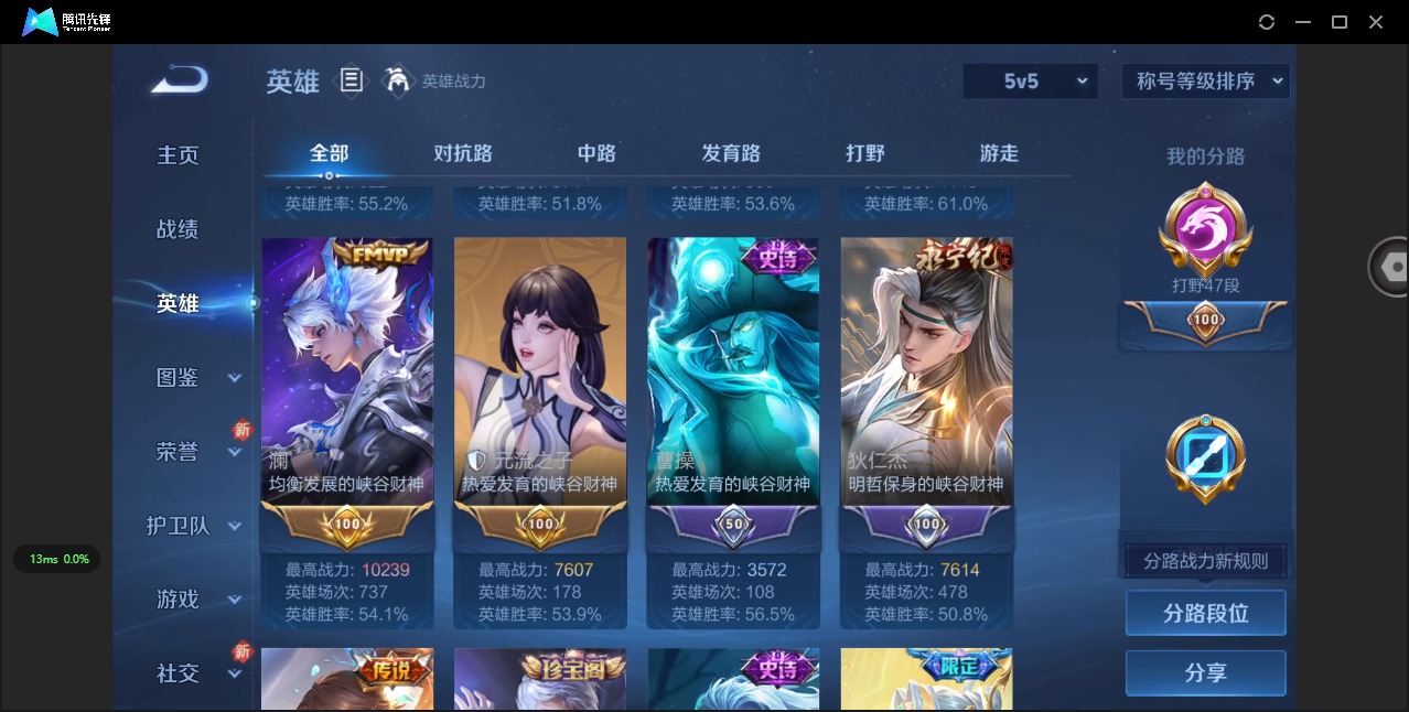 WZQM3416827王者荣耀账号详情图6 WZQM3416827王者荣耀账号详情图6