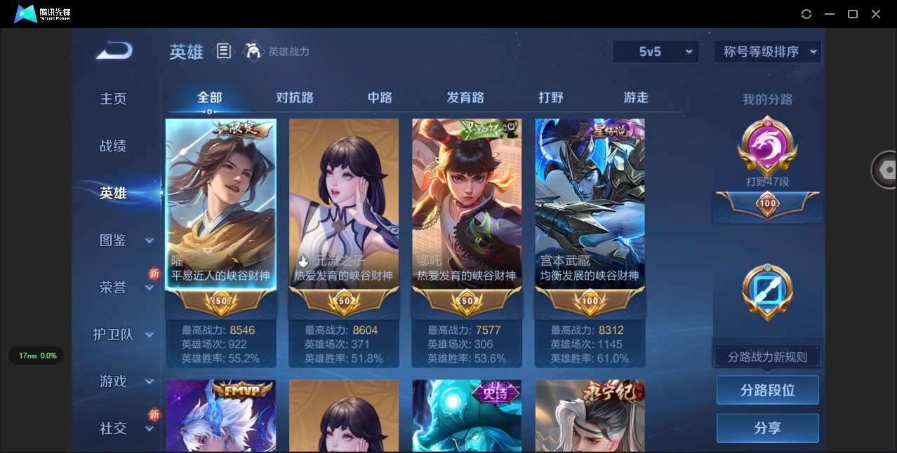 WZQM3416827王者荣耀账号详情图5 WZQM3416827王者荣耀账号详情图5