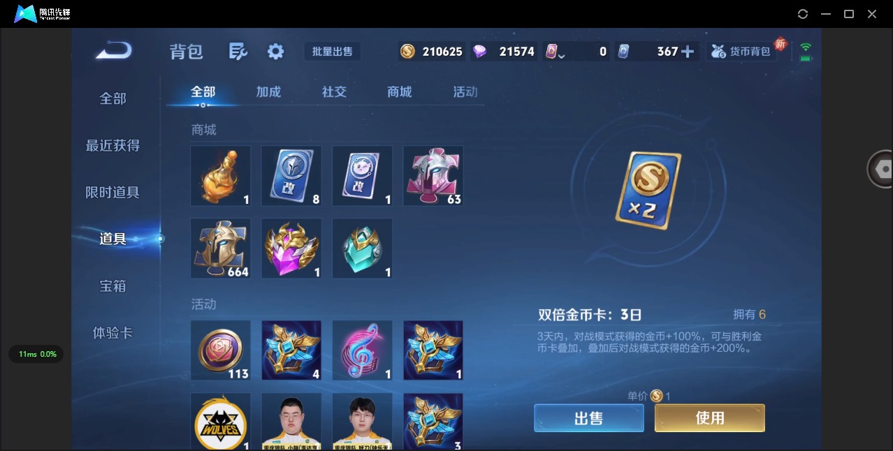 WZQM3416827王者荣耀账号详情图13 WZQM3416827王者荣耀账号详情图13