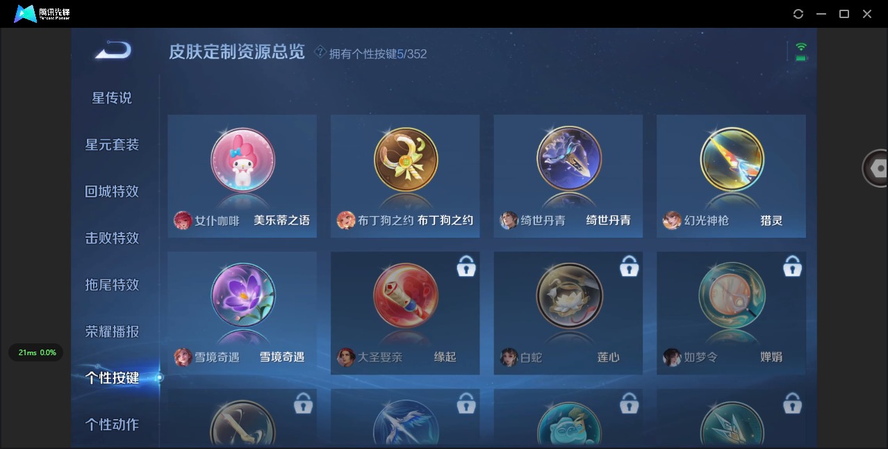 WZQM3416827王者荣耀账号详情图12 WZQM3416827王者荣耀账号详情图12