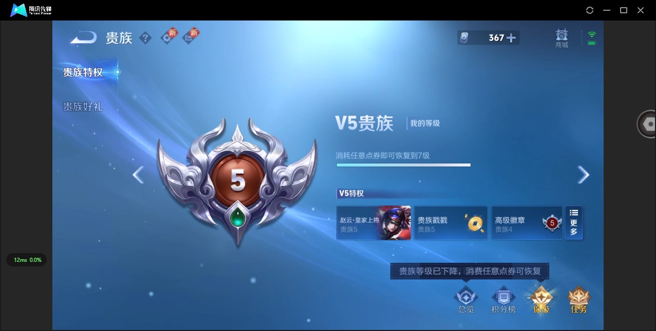 WZQM3416827王者荣耀账号详情图14 WZQM3416827王者荣耀账号详情图14