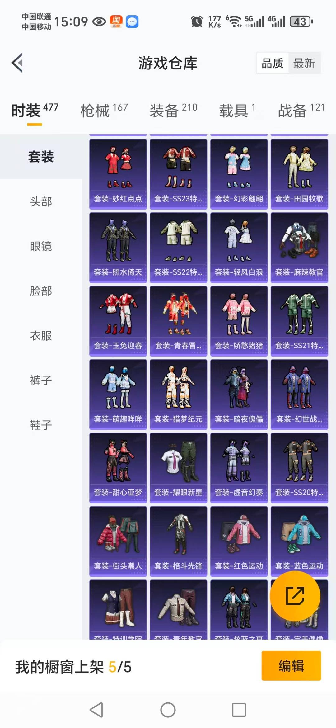 HPCMW3427393和平精英账号详情图3 HPCMW3427393和平精英账号详情图3