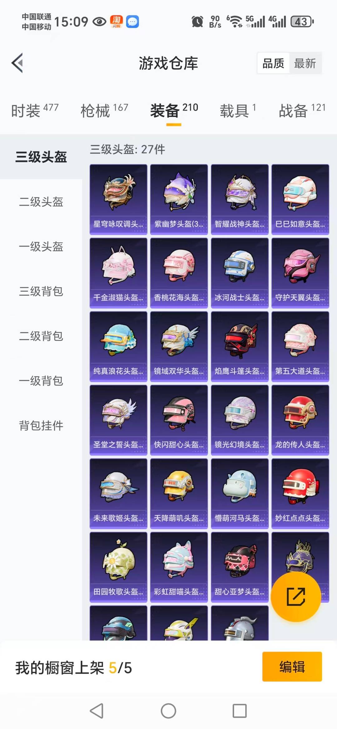 HPCMW3427393和平精英账号详情图4 HPCMW3427393和平精英账号详情图4