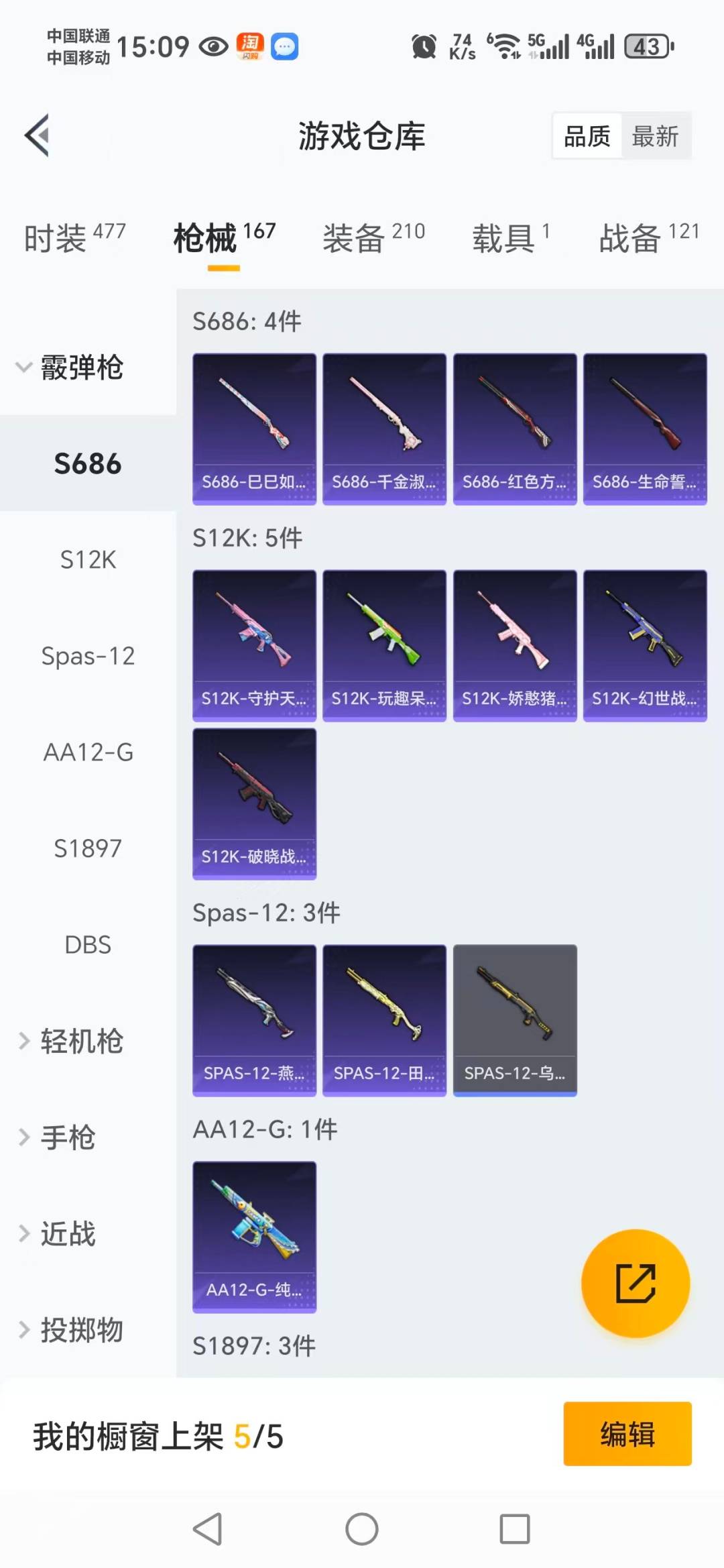 HPCMW3427393和平精英账号详情图6 HPCMW3427393和平精英账号详情图6