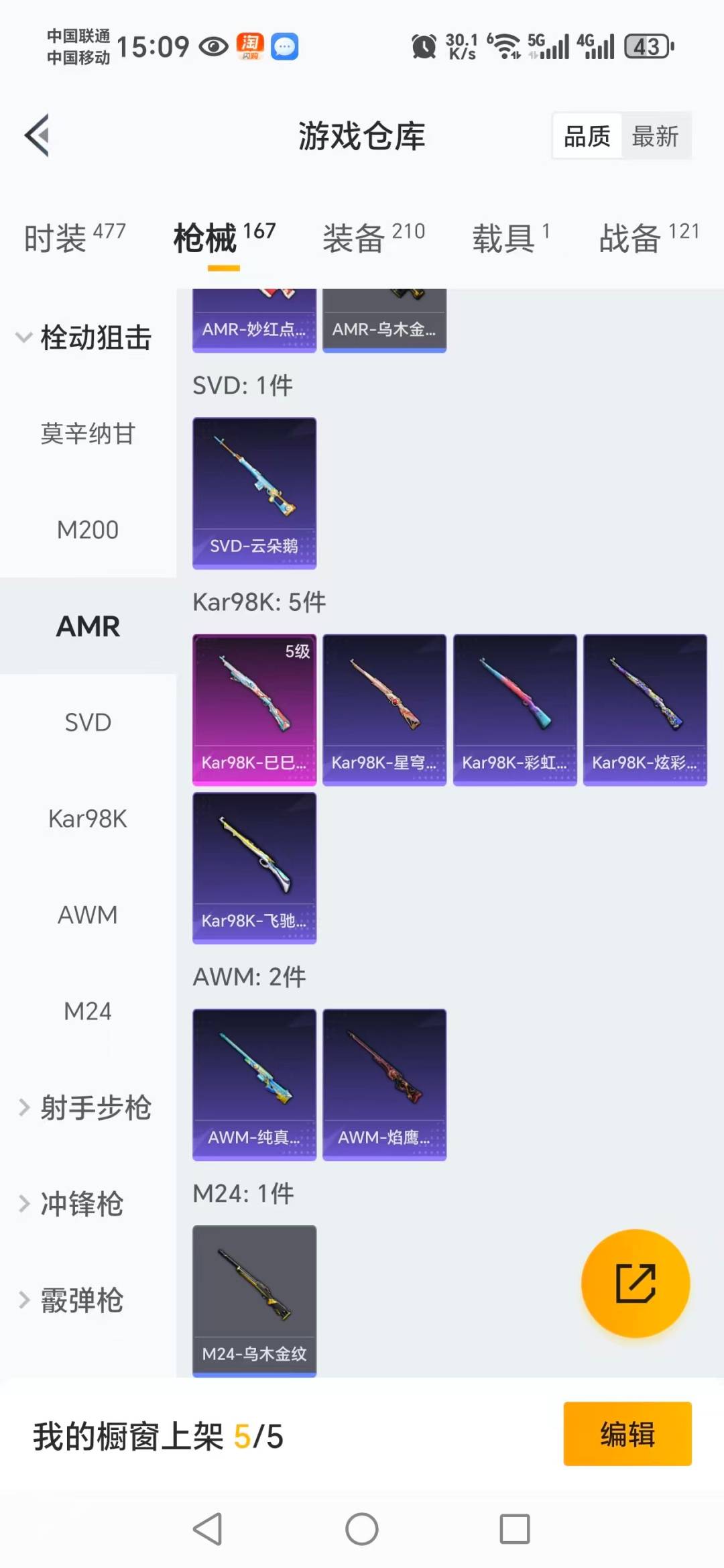 HPCMW3427393和平精英账号详情图7 HPCMW3427393和平精英账号详情图7