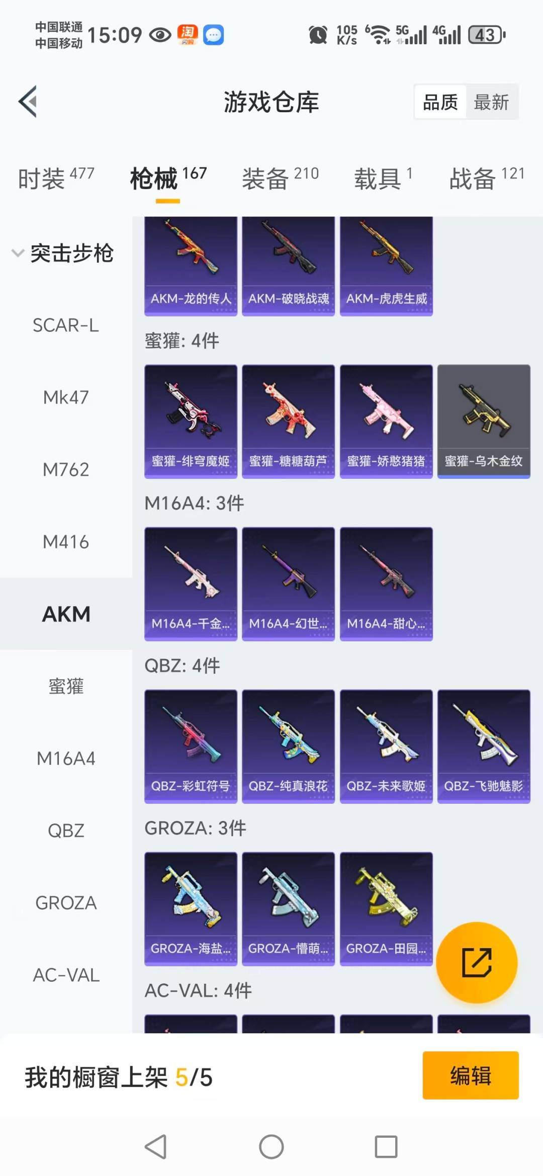 HPCMW3427393和平精英账号详情图10 HPCMW3427393和平精英账号详情图10