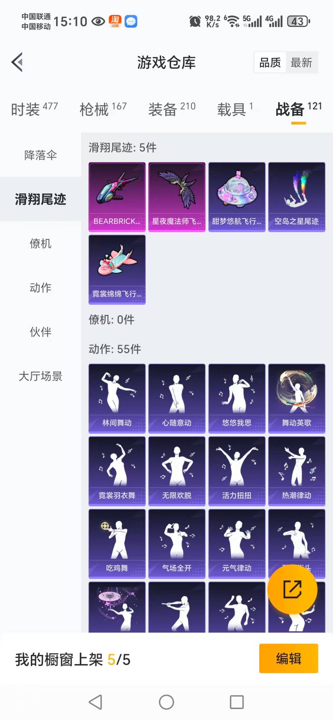 HPCMW3427393和平精英账号详情图11 HPCMW3427393和平精英账号详情图11