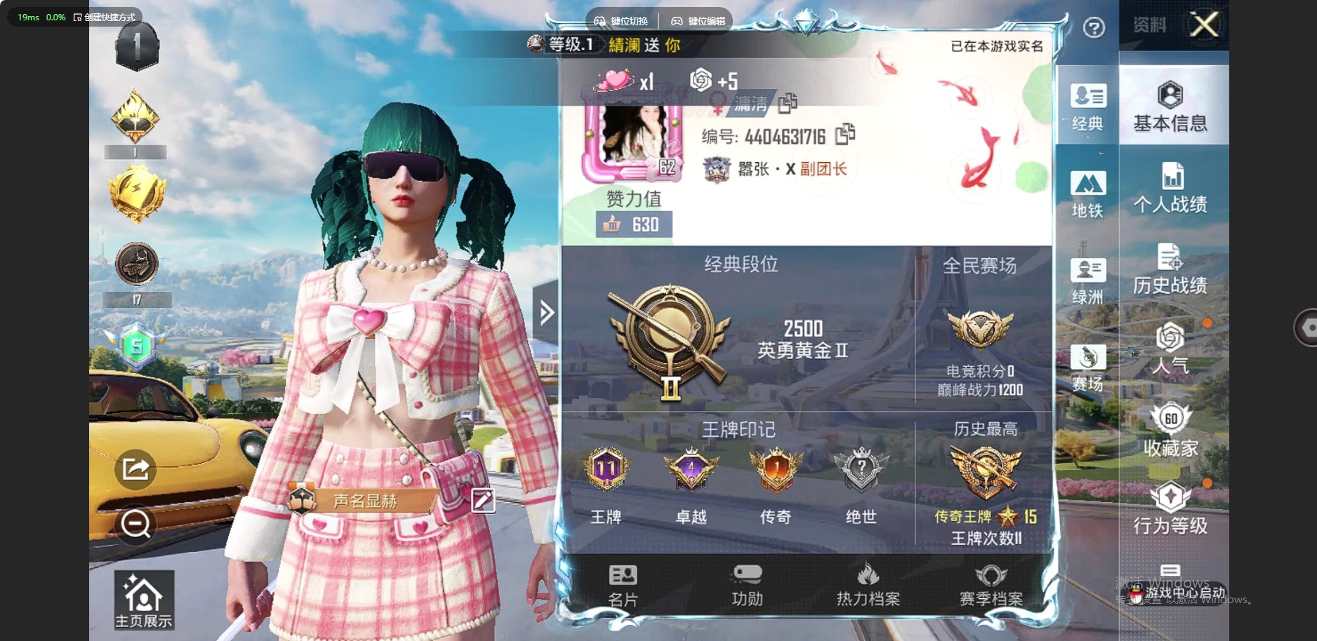 HPCMW3427393和平精英账号详情图12 HPCMW3427393和平精英账号详情图12