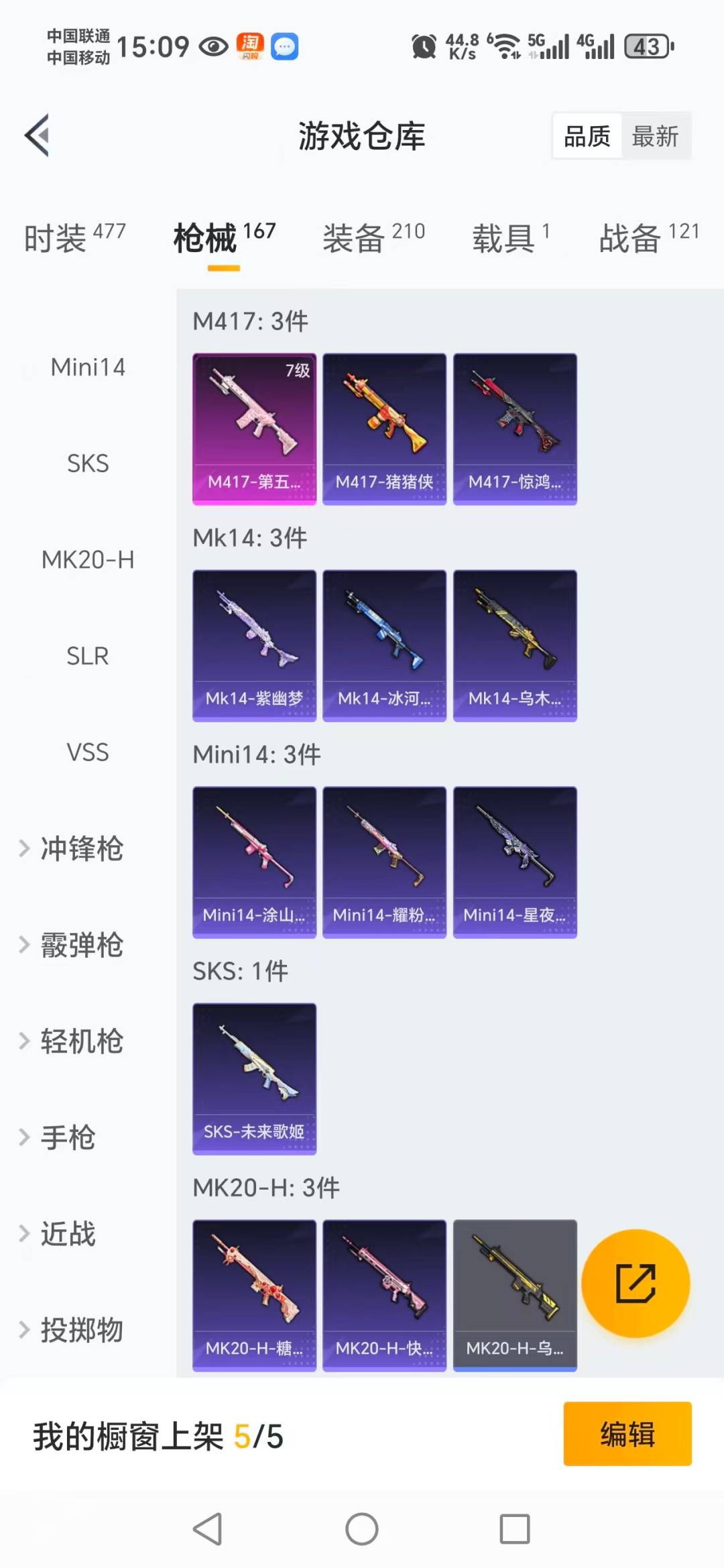 HPCMW3427393和平精英账号详情图13 HPCMW3427393和平精英账号详情图13