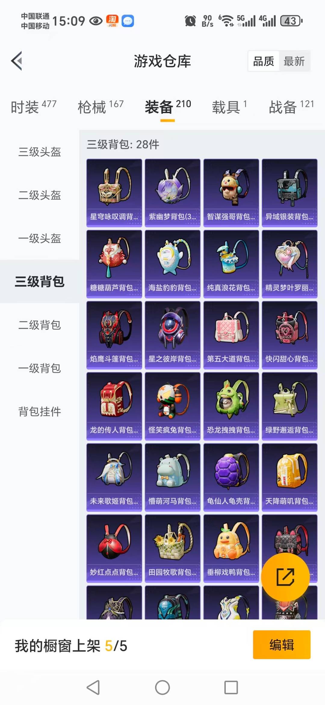 HPCMW3427393和平精英账号详情图14 HPCMW3427393和平精英账号详情图14