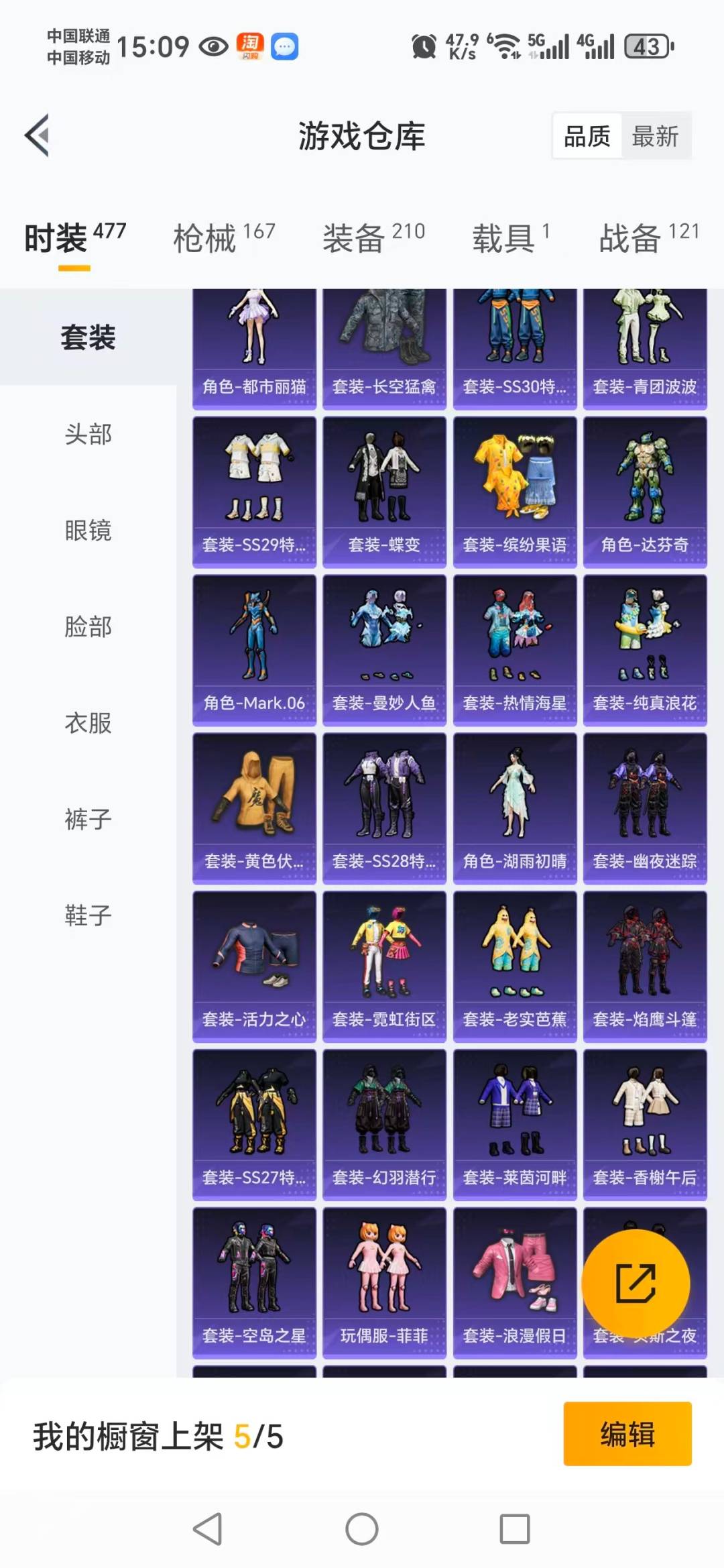 HPCMW3427393和平精英账号详情图15 HPCMW3427393和平精英账号详情图15