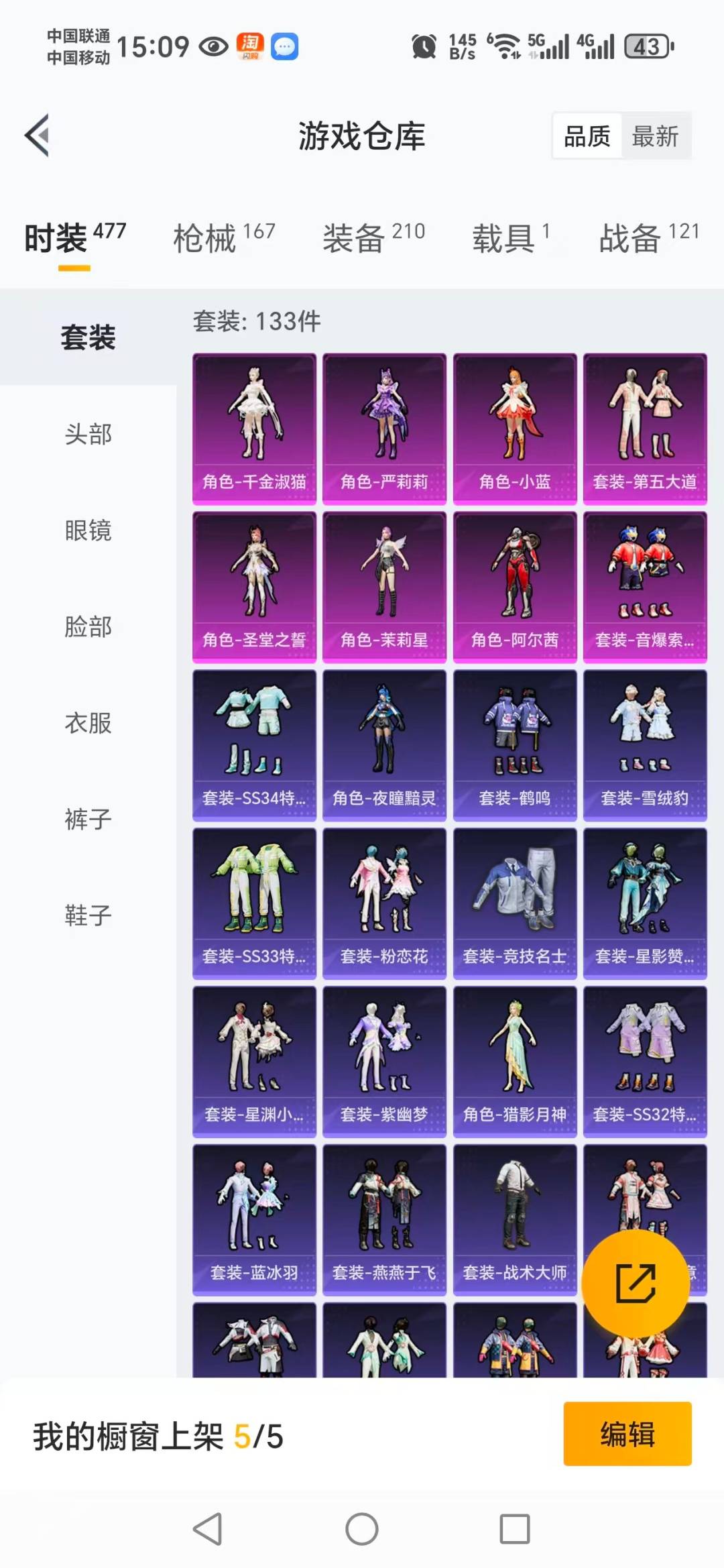 HPCMW3427393和平精英账号详情图19 HPCMW3427393和平精英账号详情图19