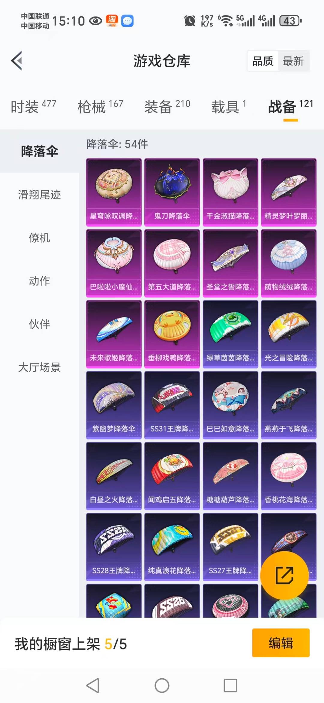 HPCMW3427393和平精英账号详情图21 HPCMW3427393和平精英账号详情图21