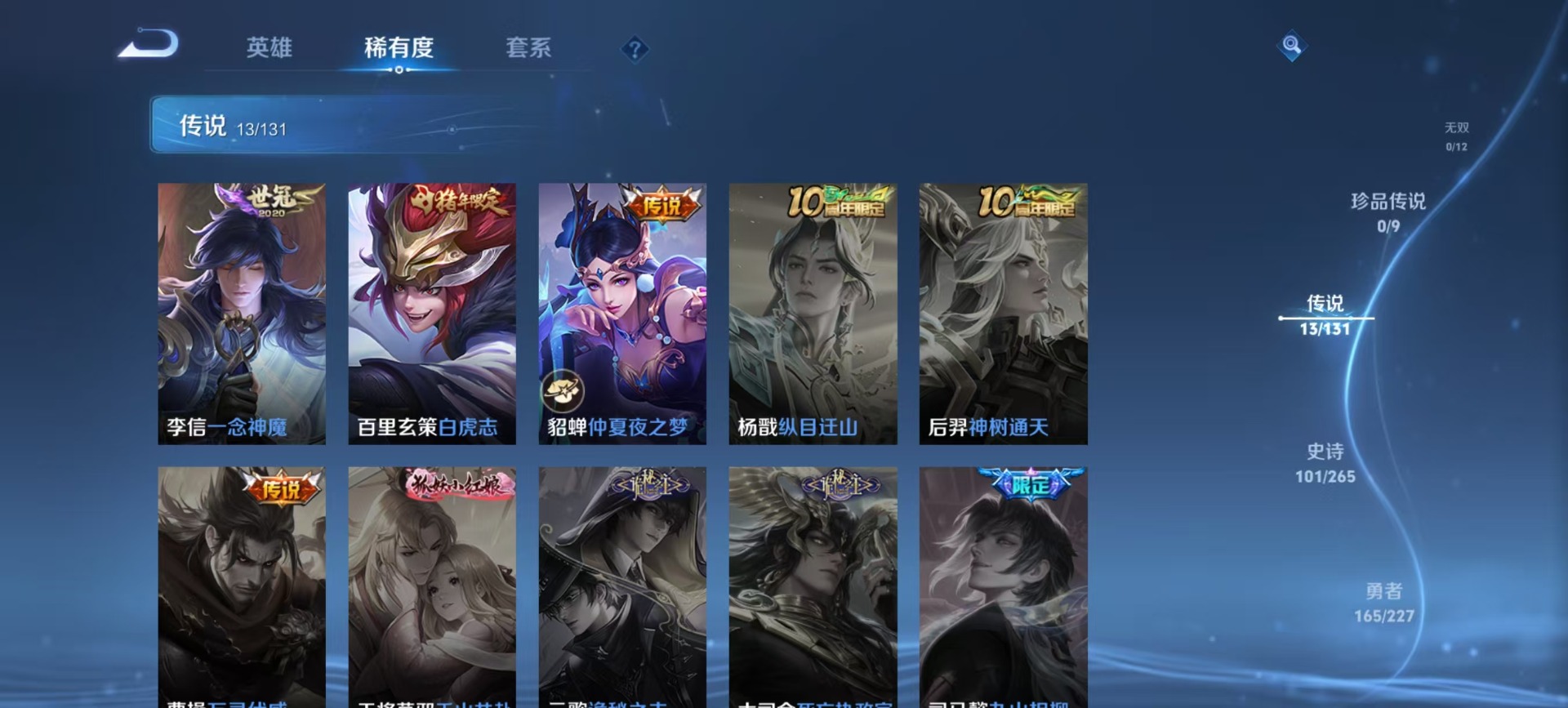 WZQM3416826王者荣耀账号详情图9 WZQM3416826王者荣耀账号详情图9