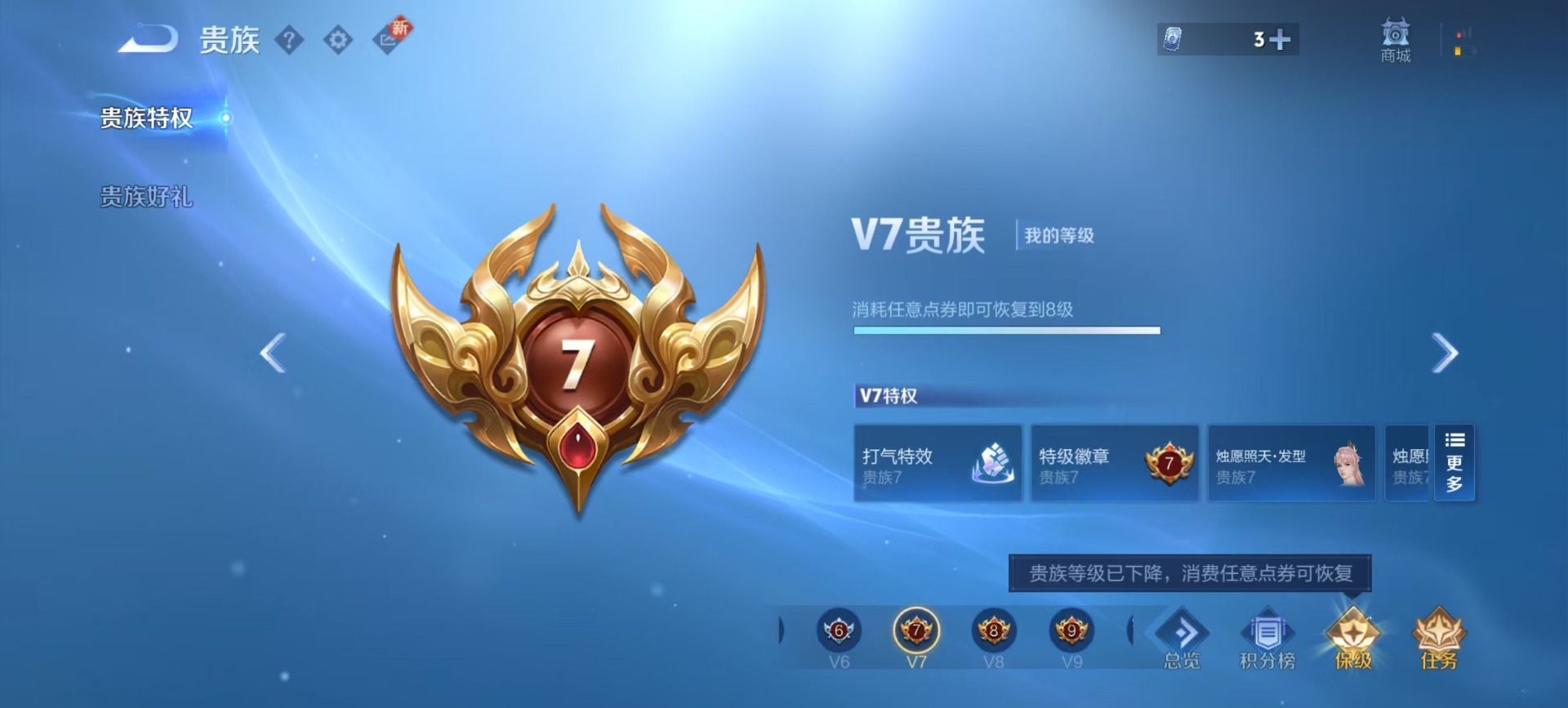 WZQM3416826王者荣耀账号详情图14 WZQM3416826王者荣耀账号详情图14