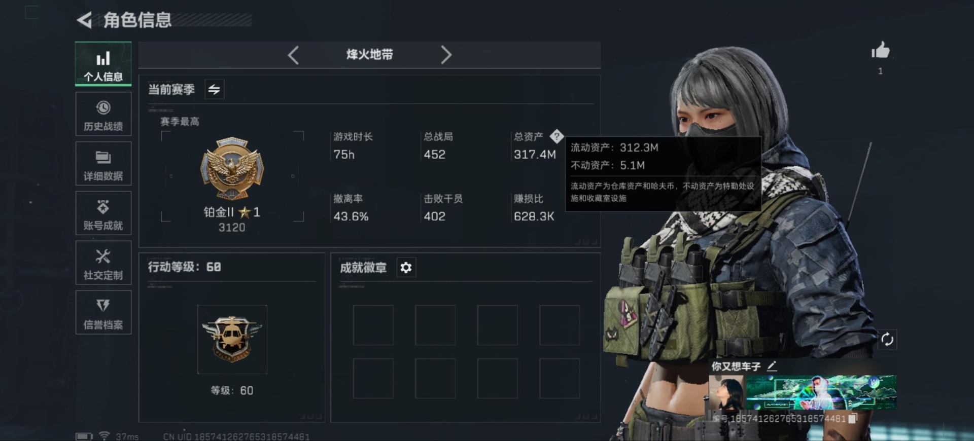 SJZQM382539三角洲行动账号详情图4