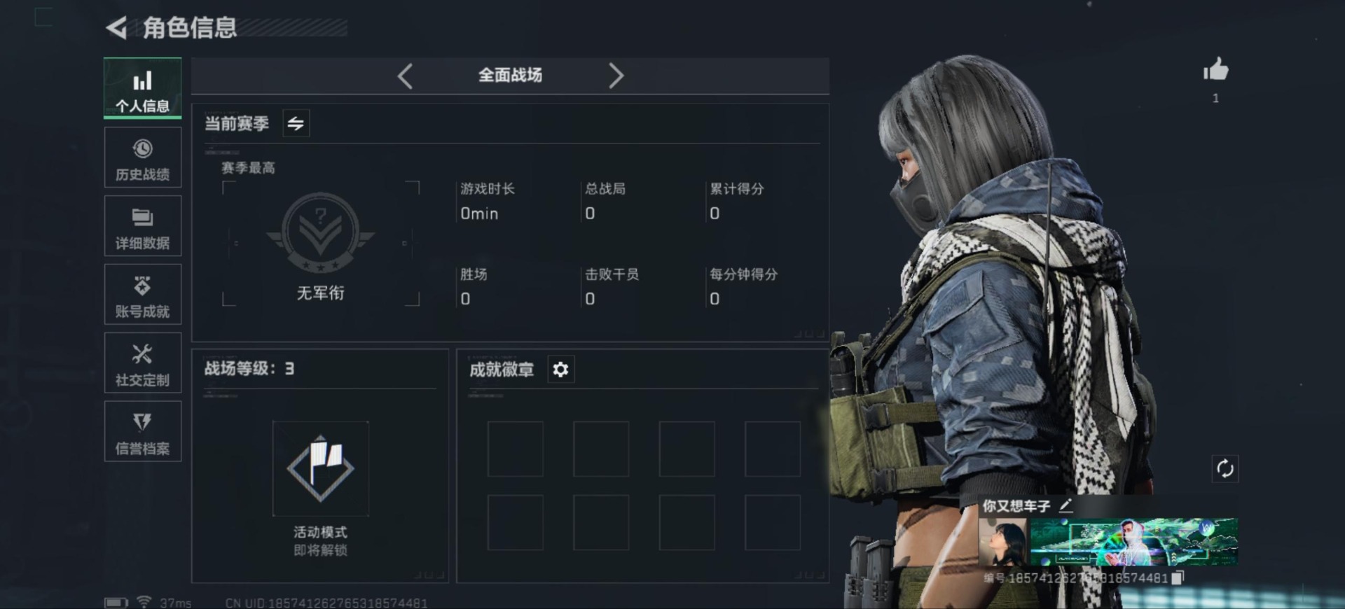 SJZQM382539三角洲行动账号详情图5