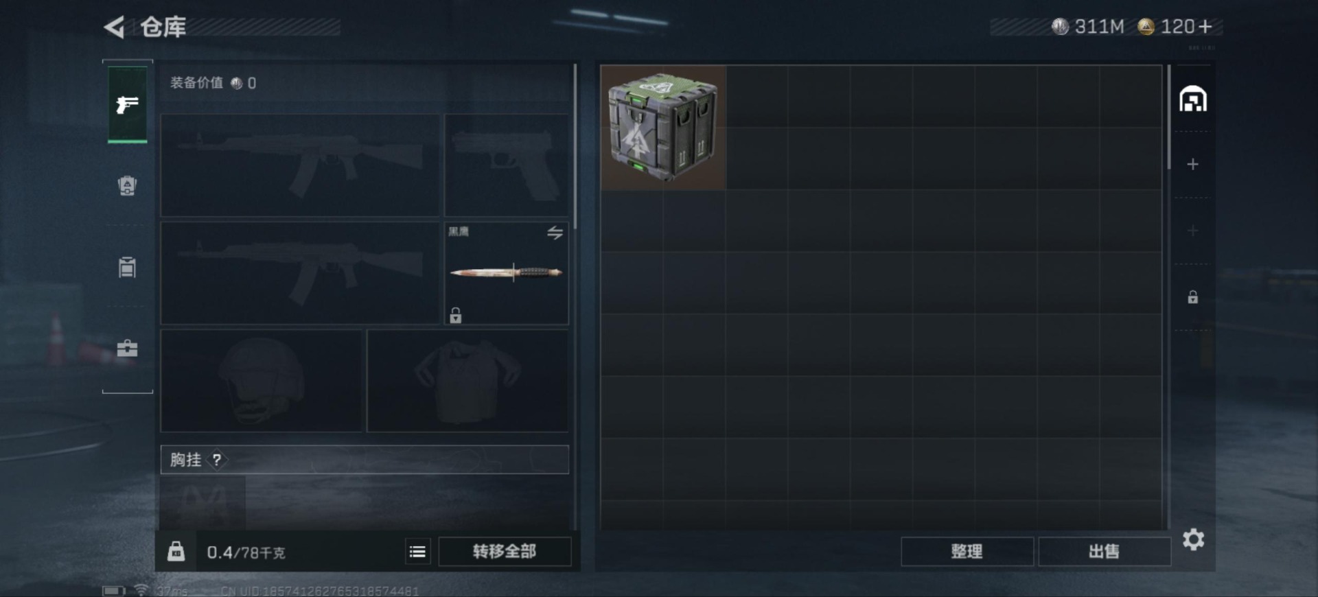 SJZQM382539三角洲行动账号详情图6