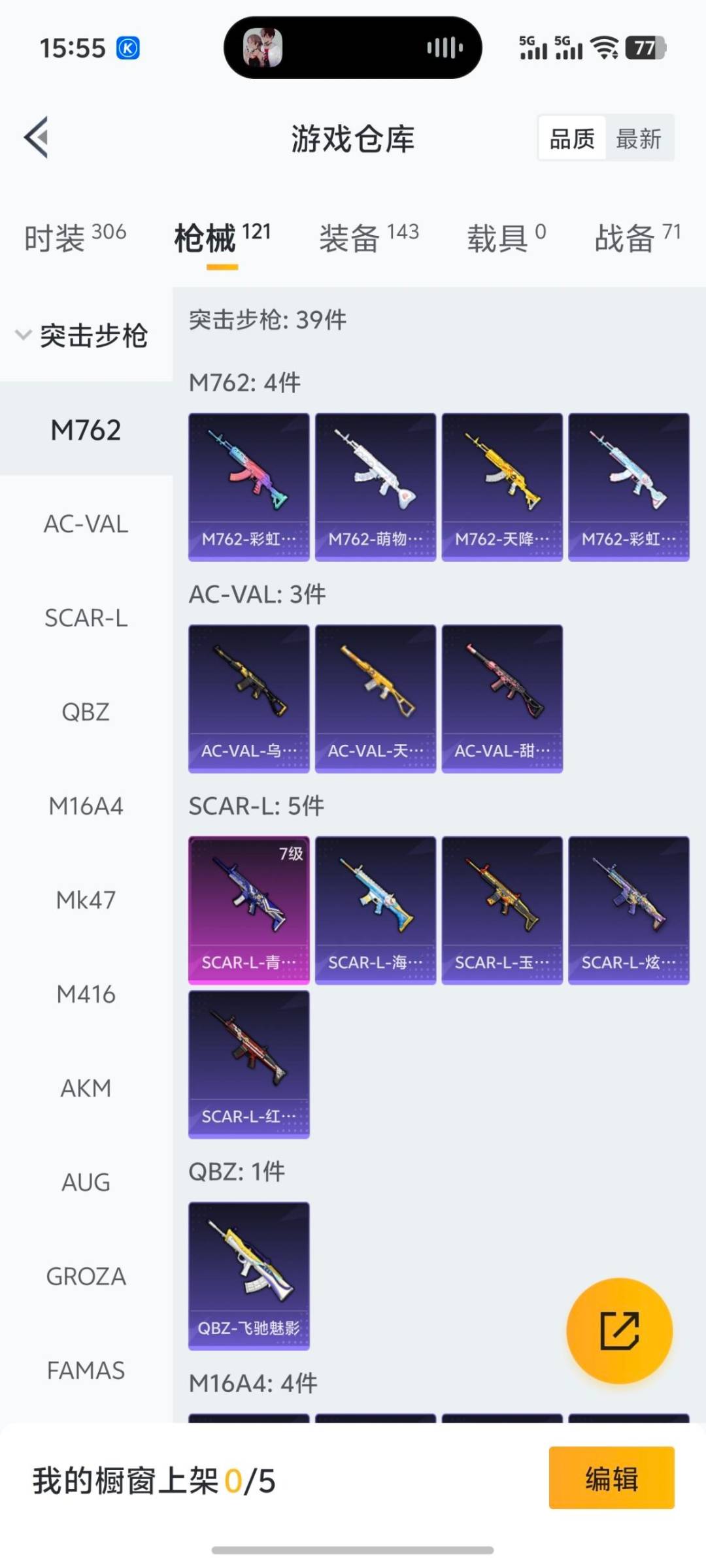 HPCMW3428496和平精英账号详情图2 HPCMW3428496和平精英账号详情图2