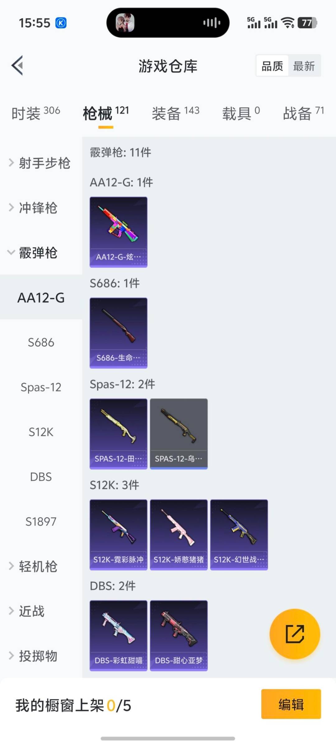 HPCMW3428496和平精英账号详情图14 HPCMW3428496和平精英账号详情图14