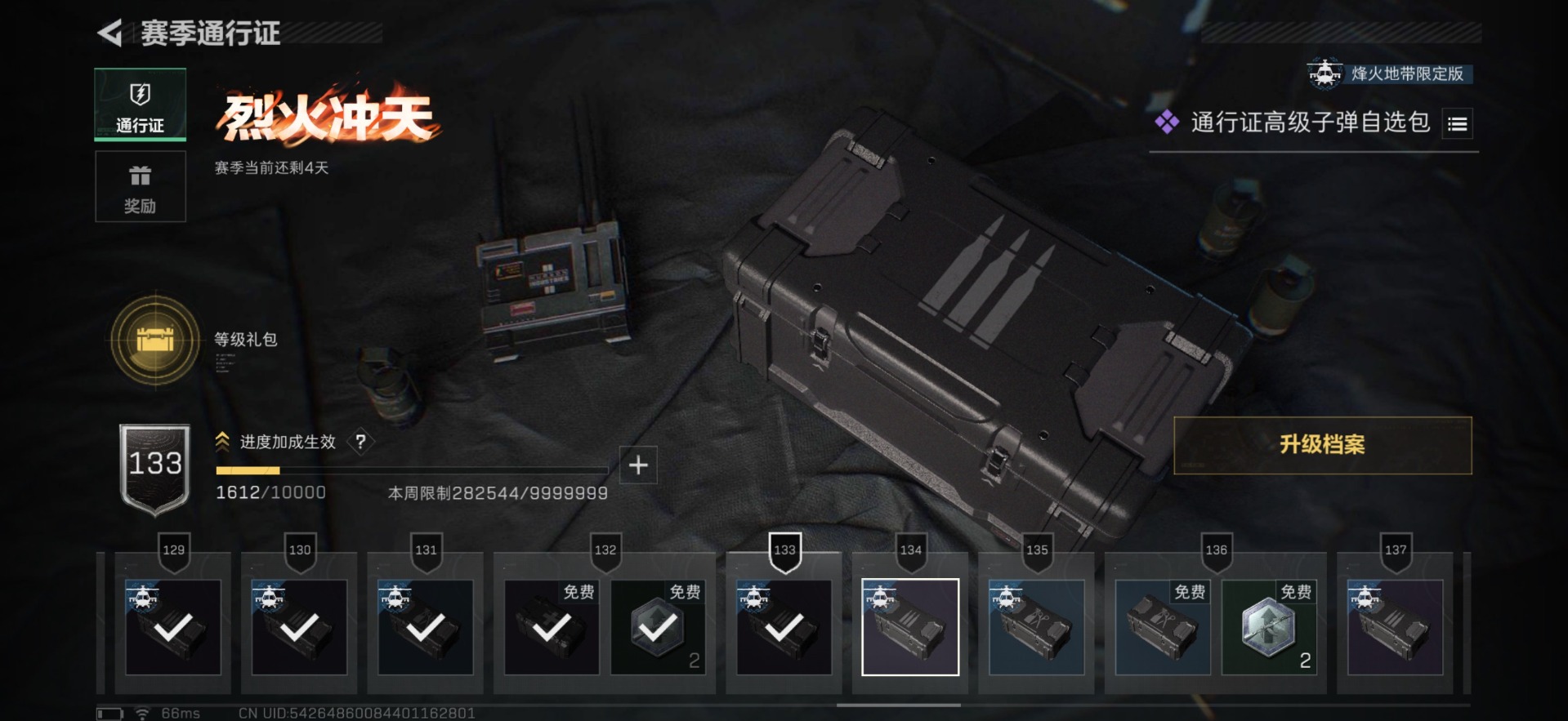 SJZQM382651三角洲行动账号详情图5 SJZQM382651三角洲行动账号详情图5