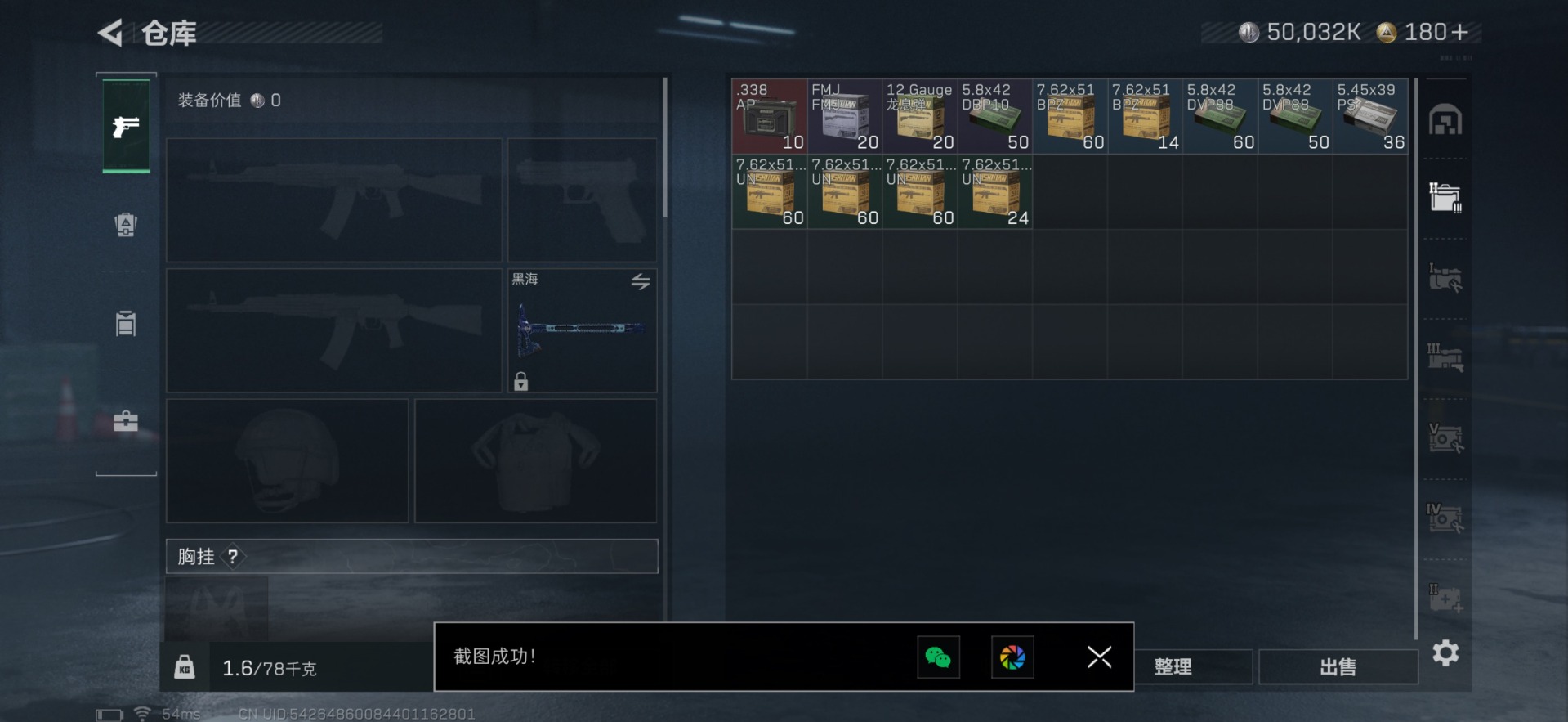 SJZQM382651三角洲行动账号详情图13 SJZQM382651三角洲行动账号详情图13