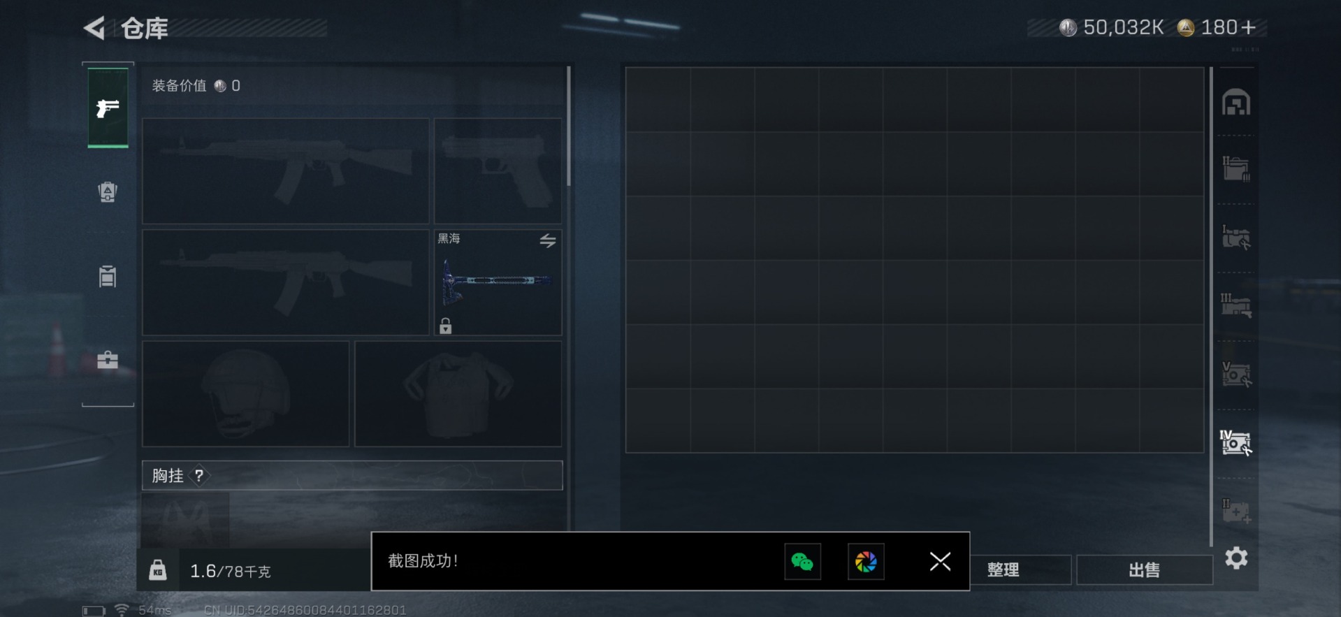 SJZQM382651三角洲行动账号详情图26 SJZQM382651三角洲行动账号详情图26