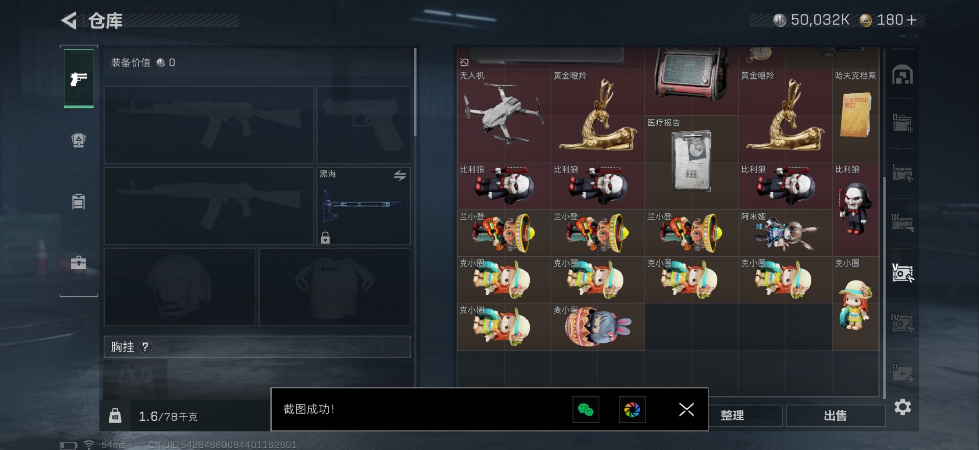 SJZQM382651三角洲行动账号详情图28 SJZQM382651三角洲行动账号详情图28