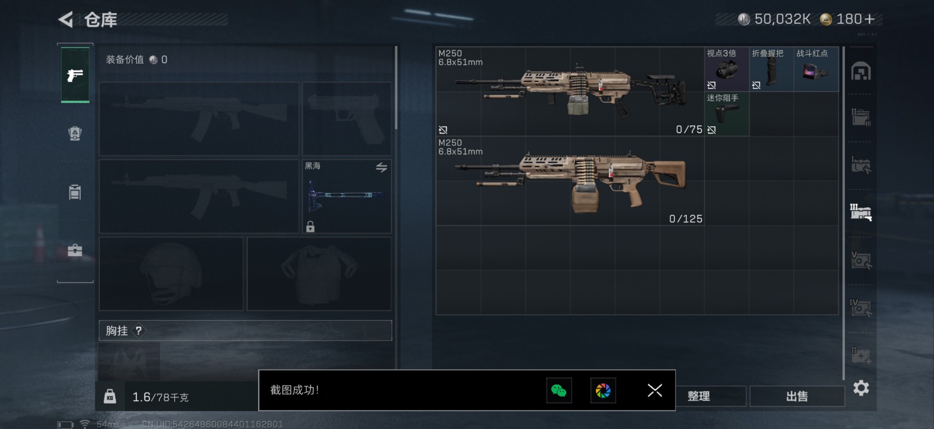 SJZQM382651三角洲行动账号详情图29 SJZQM382651三角洲行动账号详情图29