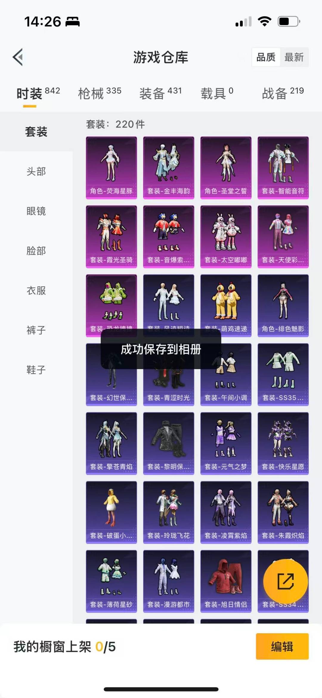 HPQM3418871和平精英账号详情图3 HPQM3418871和平精英账号详情图3