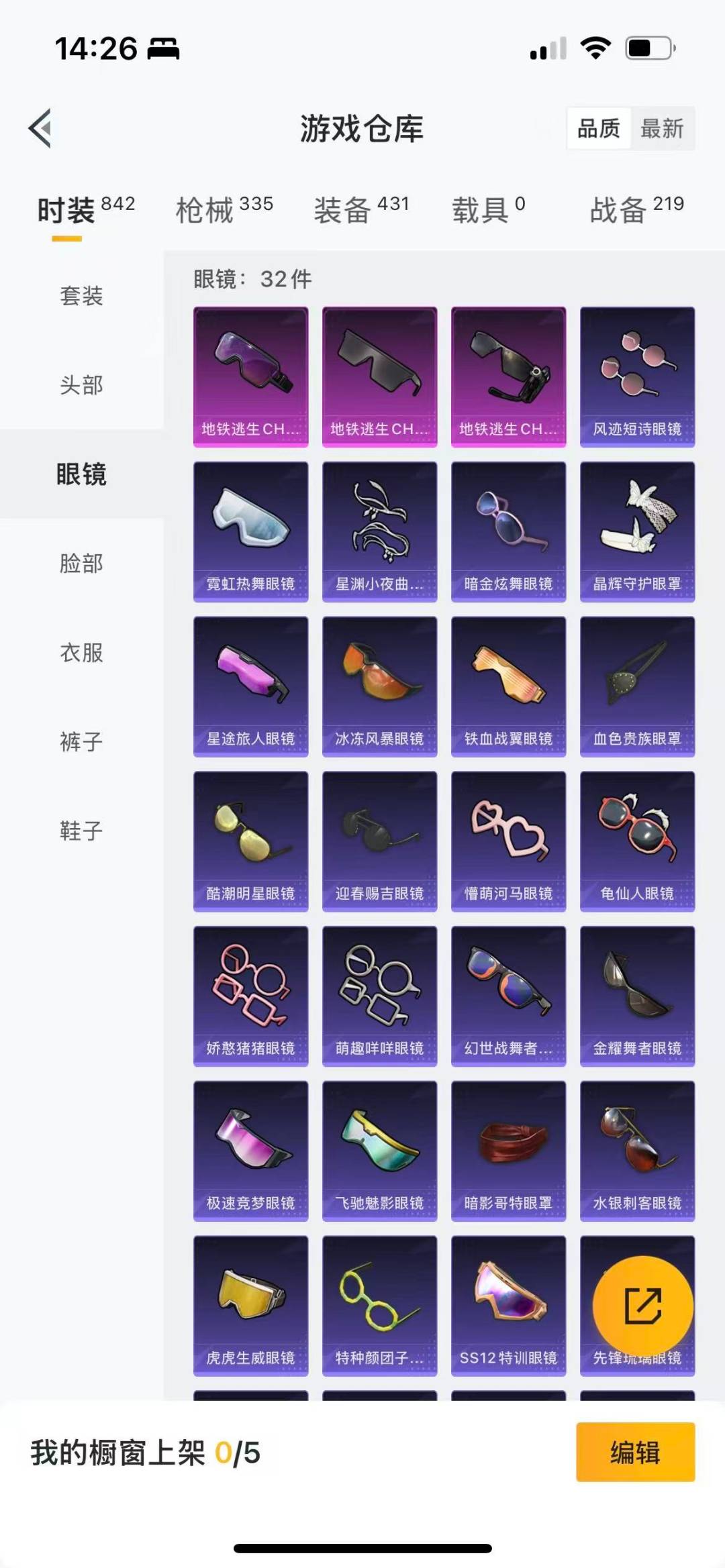 HPQM3418871和平精英账号详情图5 HPQM3418871和平精英账号详情图5