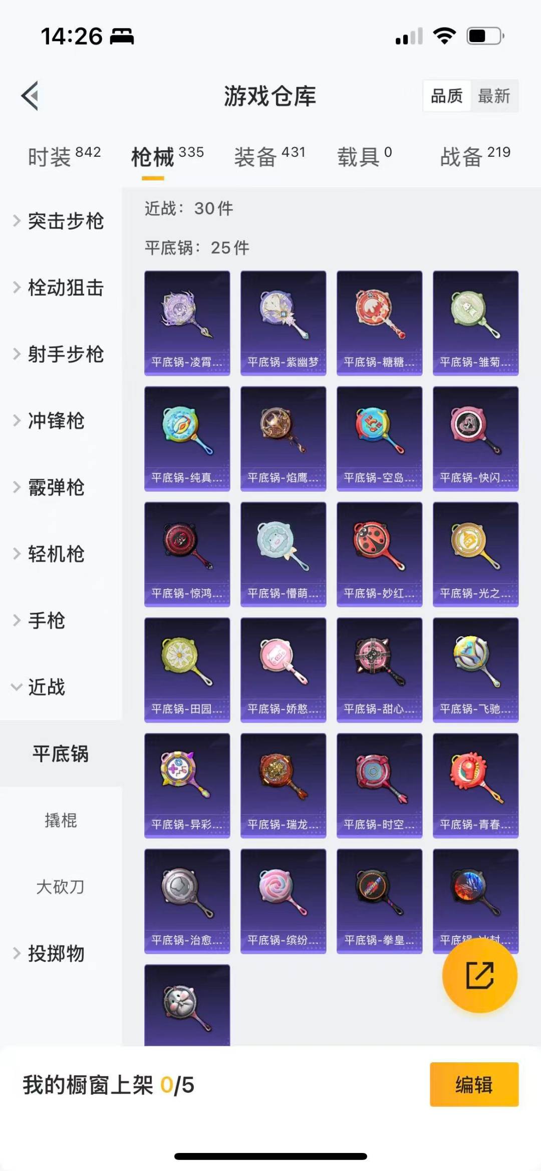 HPQM3418871和平精英账号详情图16 HPQM3418871和平精英账号详情图16