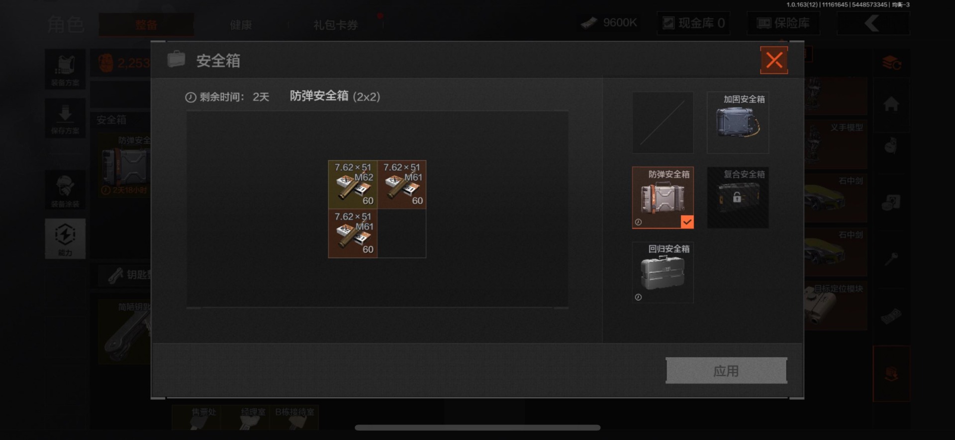 暗区突围账号苹果QQ[14431850]库存价值68.3 2近战武器 4金枪皮  可修改实名 
【柯恩币数量】:9600