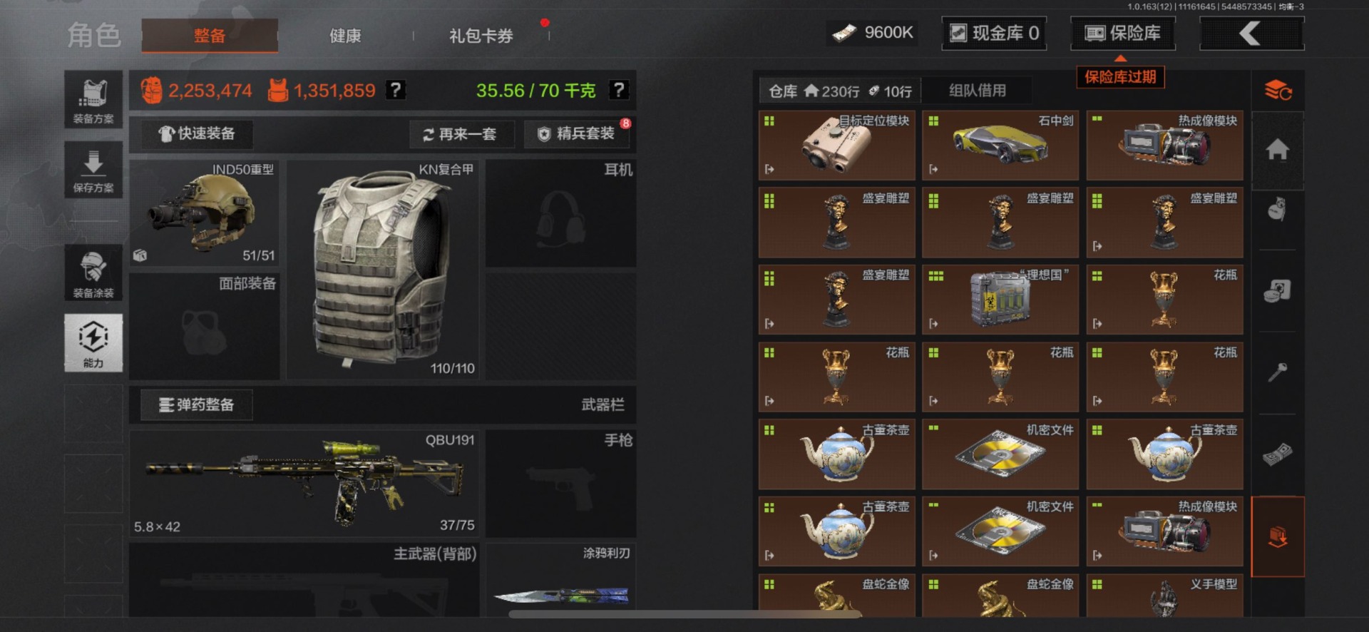 AQQM316965暗区突围账号详情图9 AQQM316965暗区突围账号详情图9