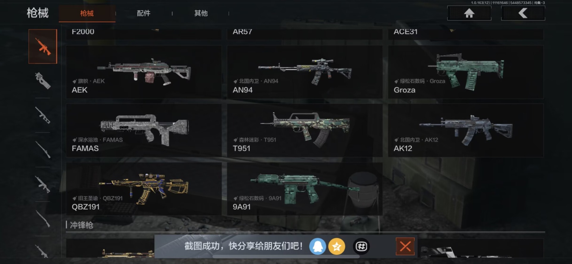 AQQM316965暗区突围账号详情图15 AQQM316965暗区突围账号详情图15