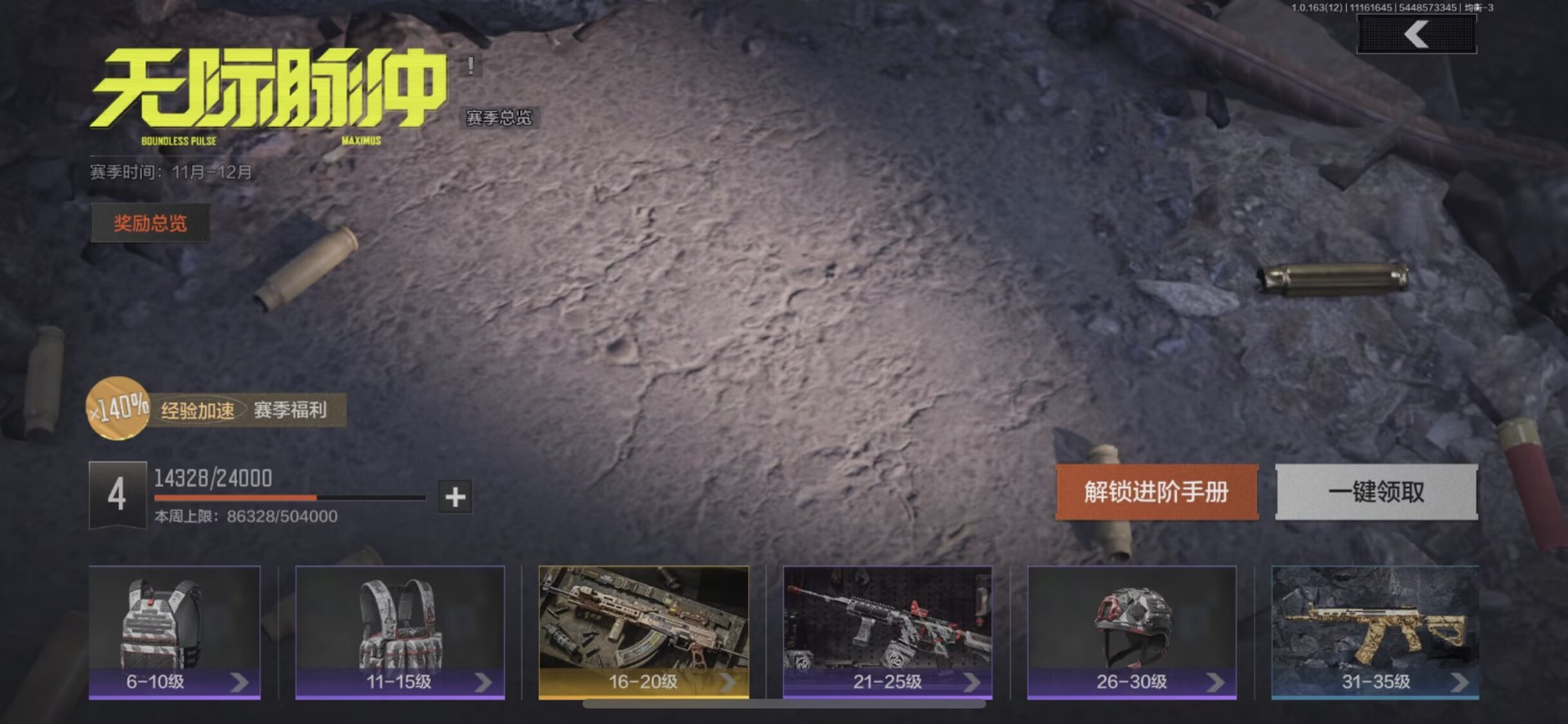 AQQM316965暗区突围账号详情图19 AQQM316965暗区突围账号详情图19