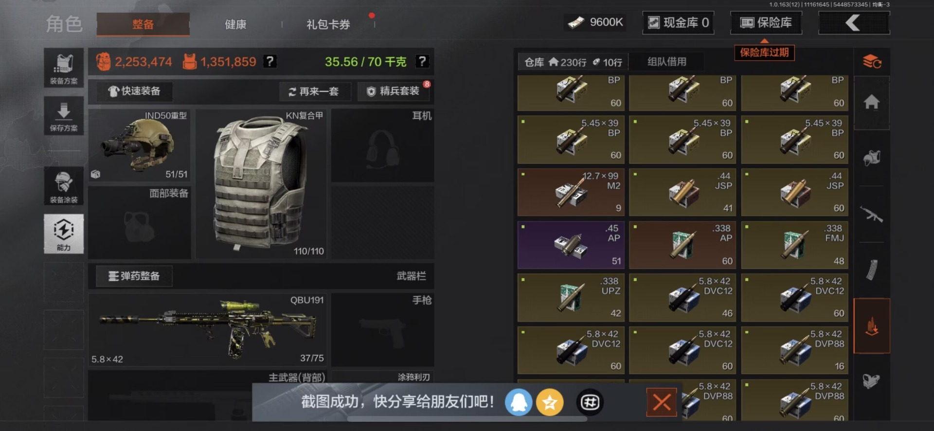 AQQM316965暗区突围账号详情图25 AQQM316965暗区突围账号详情图25