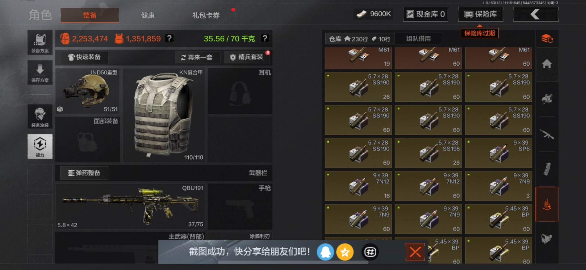 AQQM316965暗区突围账号详情图24 AQQM316965暗区突围账号详情图24