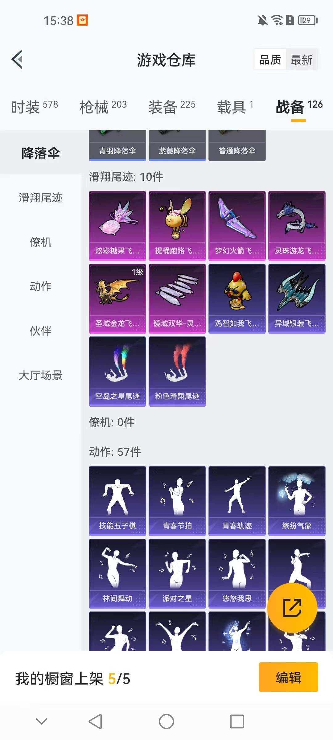 HPCMW3428500和平精英账号详情图2 HPCMW3428500和平精英账号详情图2