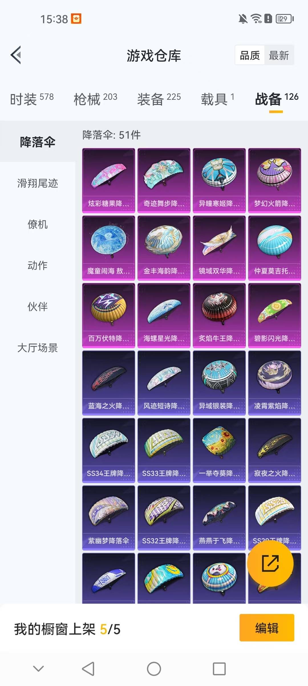 HPCMW3428500和平精英账号详情图3 HPCMW3428500和平精英账号详情图3