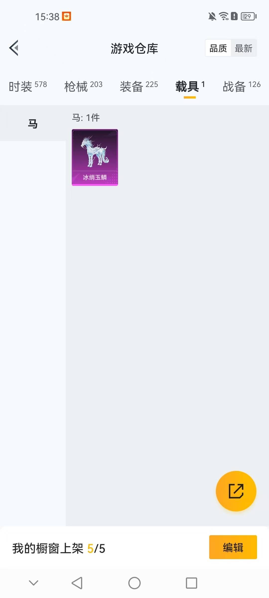 HPCMW3428500和平精英账号详情图4 HPCMW3428500和平精英账号详情图4