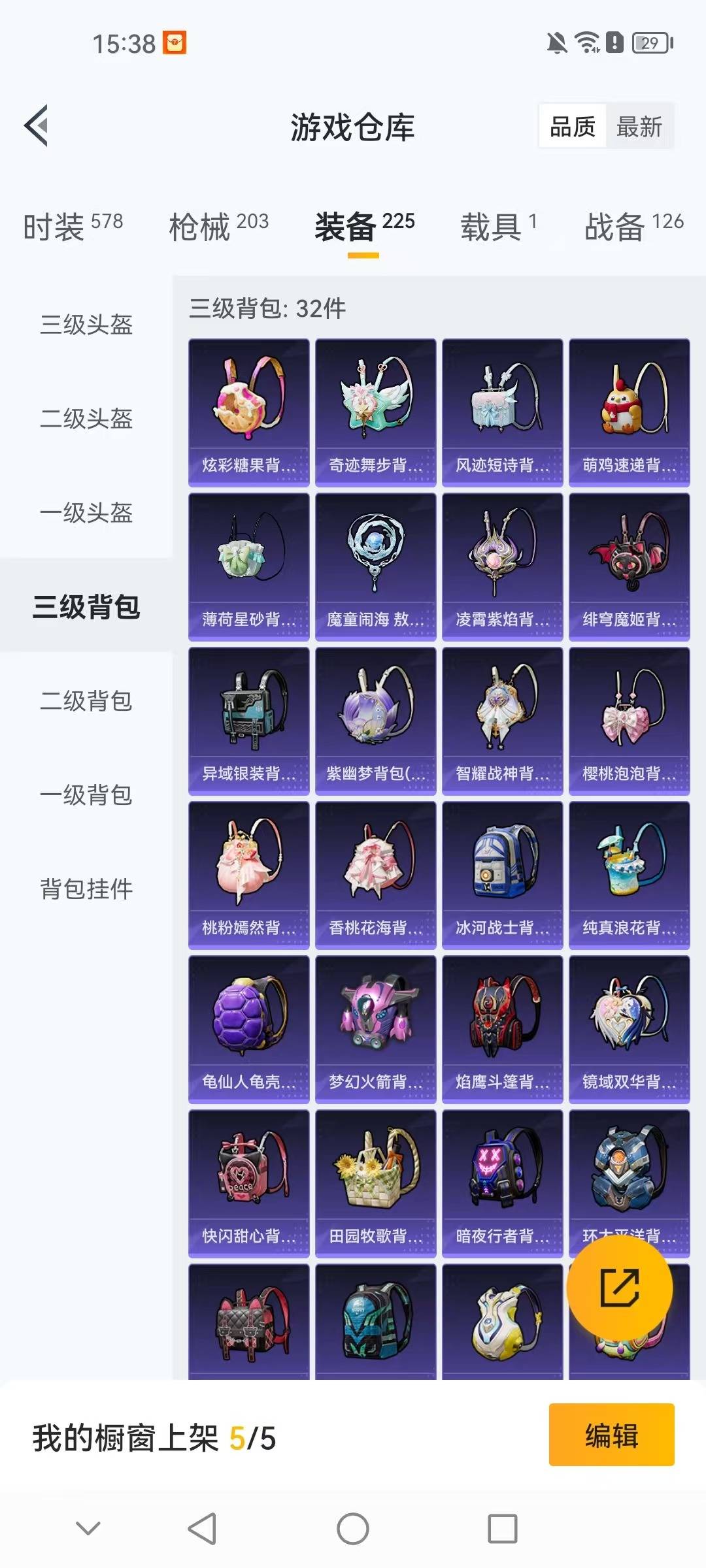 HPCMW3428500和平精英账号详情图5 HPCMW3428500和平精英账号详情图5