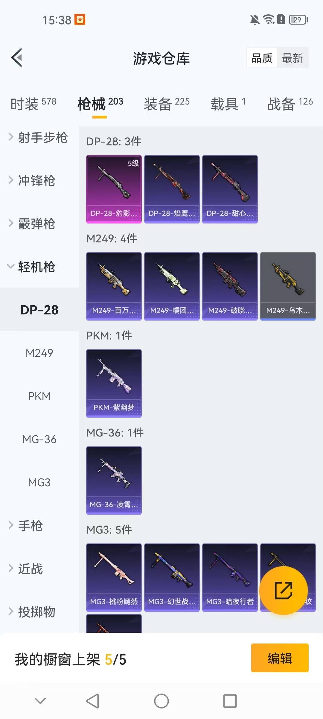 HPCMW3428500和平精英账号详情图7 HPCMW3428500和平精英账号详情图7