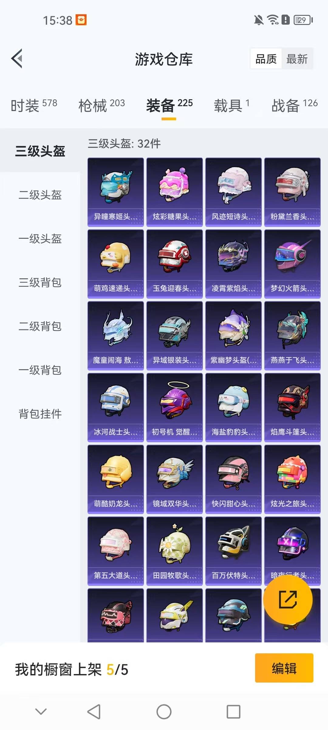 HPCMW3428500和平精英账号详情图6 HPCMW3428500和平精英账号详情图6